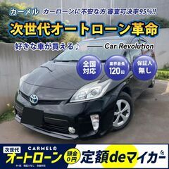 月々２万円〜＼誰でも車が買える次世代自社ローン専門店／ 安…