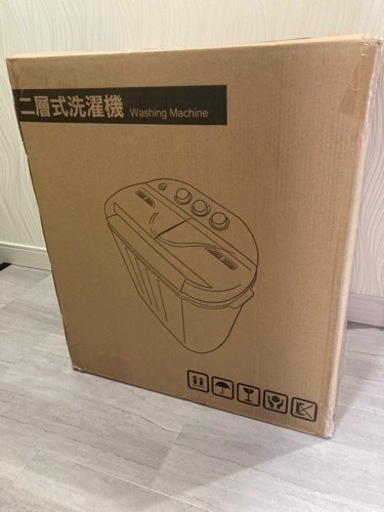洗濯機　新品未開封品
