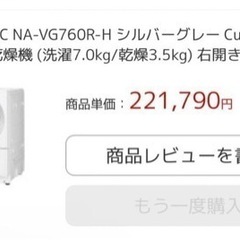 【ネット決済・配送可】Panasonic洗濯／乾燥機