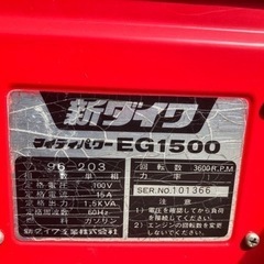 新ダイワ 発電機1500