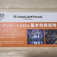 【交渉中】BOSS　E･ZO　FUKUOKA　チケット