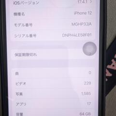 相談中！iPhone12 64gb 本体