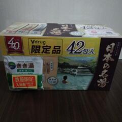 【新品未開封】入浴剤　日本の名湯　42包+1包