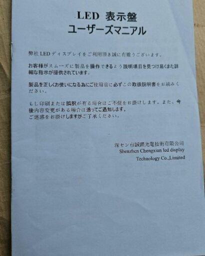 P10 高輝度 LED電光掲示板 店舗用看板-Wi-Fi接続-SMD技術搭載