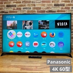 パナソニック 60V型 4K 液晶テレビ スマートビエラ TH-...