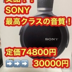 【美品】SONY MDR-Z7 BLACK ヘッドホン