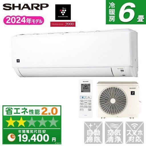 ☆工事費込み☆シャープ プラズマクラスター7000 6畳 取外し廃棄 ☆工事費込み☆シャープ プラズマクラスター7000 6畳 取外し廃棄