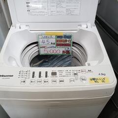 配送可【ハイセンス】4.5K洗濯機（外装サビ有り）★2017年製...