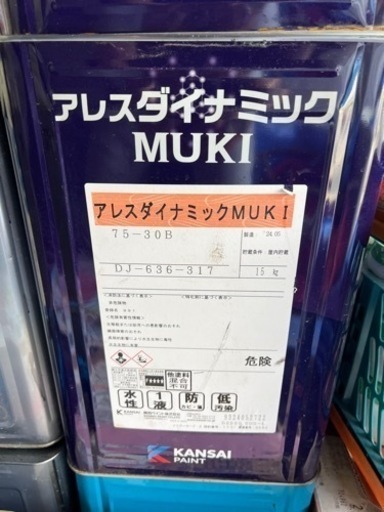 アレスダイナミックMUKI 75-30B