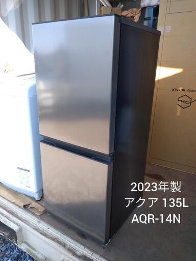 2023年製、アクア135リットル AQR-14N