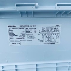 ♦️TOSHIBA電気洗濯機  【2019年製】AW-45M7  