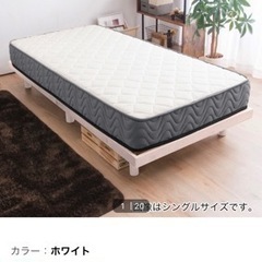 家具 ベッド スモールシングルベッド