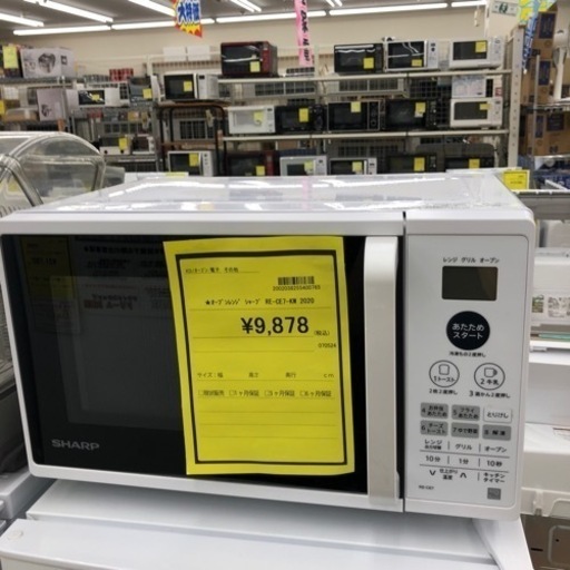 ★ジモティー割引有★オーブンレンジ/シャープ/RE-CE7-KW/2020年製