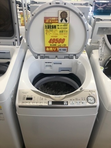 ★K198★SHARP製★2021年製8.0㌔/4.5㌔洗濯乾燥機★6ヶ月保証付き★近隣配送・設置可能
