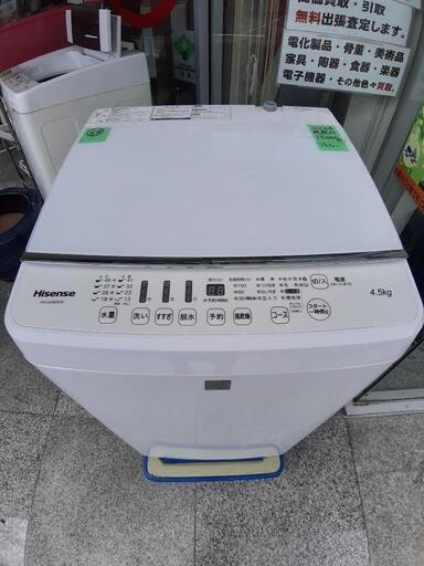 【引取先決まりました！】 洗濯機 風 乾燥付 Hisense 4.5㎏ HW-G45E4KW 2016年製
