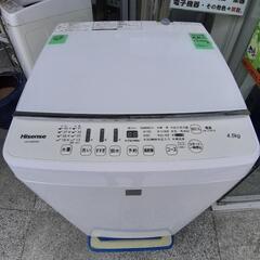 【引取先決まりました！】 洗濯機 風 乾燥付 Hisense 4.5㎏ HW-G45E4KW 2016年製 