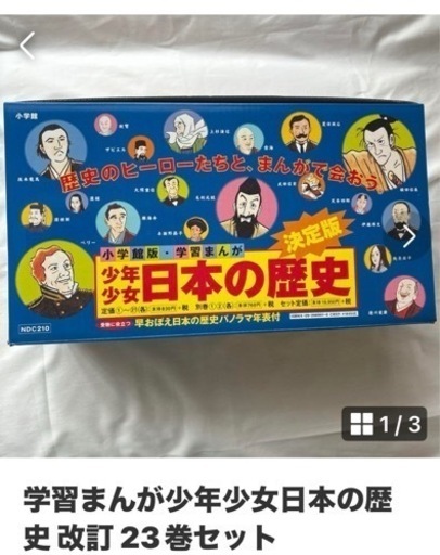 歴史漫画