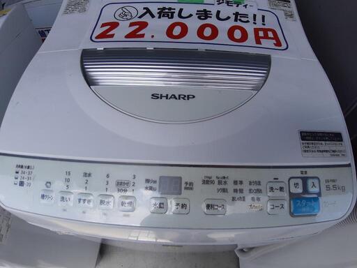 ★ 洗濯機 乾燥付 シャープ 5.5㎏ E 2020年製