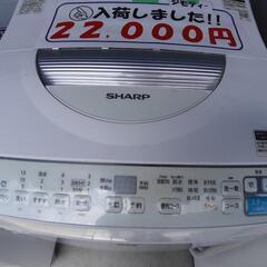 ★ 洗濯機 乾燥付 シャープ 5.5㎏ E 2020年製 