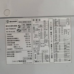 ♦️ SHARP電気洗濯乾燥機  【2015年製】ES-TX840-R  