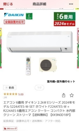 【新品未開封】エアコン 6畳用 ダイキン 2.2kW Eシリーズ 2024年モデル