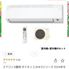 【新品未開封】エアコン 6畳用 ダイキン 2.2kW Eシリーズ...