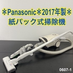 【ご来店限定】＊ Panasonic 紙パック式掃除機　2017年製＊
