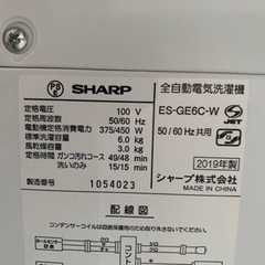  ♦️SHARP 電気洗濯機  【2019年製】ES-GE6C-W  