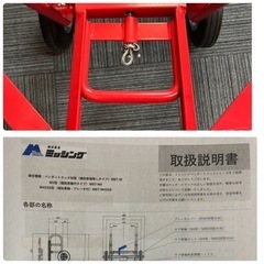 未使用 ベンダートラック 業務用 店舗用 運搬機器 MBT-M4 自動販売機運搬