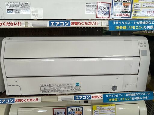 FUJITSU/2.8kwエアコン/2019年式/AS-C28J-W2838