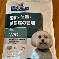 犬用　ご飯　ドライ　w/d
