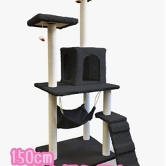 【新品未開封】キャットタワー 猫タワー 150cm スリム 大型...