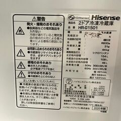 全国送料無料★3か月保障付き★冷蔵庫★2020年★ハイセンス★HR-G1501★154L★R-738
