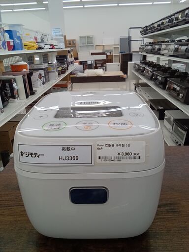 ☆ジモティ割あり☆ NITORI 炊飯器 3合 20年製 動作確認