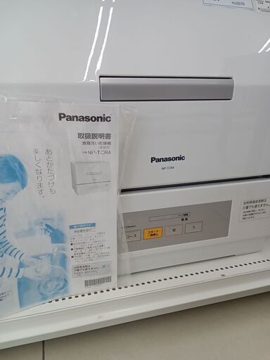 ★ジモティ割あり★ Panasonic 食器洗乾燥機  22年製 動作確認／クリーニング済み HJ3370 ☆ジモティ割あり☆ Panasonic 食器洗乾燥機 22年製 動作確認