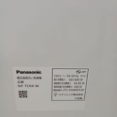 ★ジモティ割あり★ Panasonic 食器洗乾燥機  22年製 動作確認／クリーニング済み HJ3370