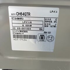 ★ジモティ割あり★ Rinnai ガスコンロ  22年製 動作確認／クリーニング済み TJ6299