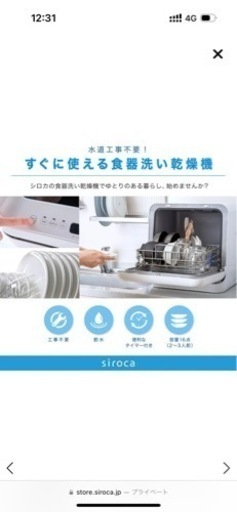 食器洗い機