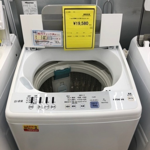 ★ジモティー割引有★ 7.0kg洗濯機/ヒタチ/NW-R703/2017