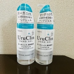 UruClin 新品未使用