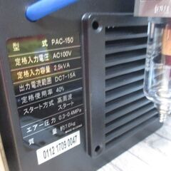 リョービ PAC-150 プラズマ切断機 中古美品 【ハンズクラフト宜野湾店】