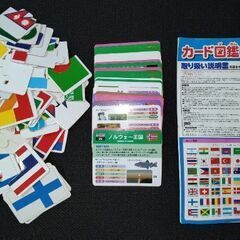 世界の国旗カード図鑑（学研）