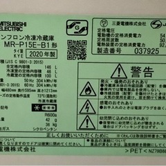 三菱電機 146Lコンパクト2ドア冷蔵庫サファイアブラック MR-P15E-B  リサイクルショップ宮崎屋　佐土原店　24.6.7F