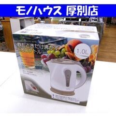 新品 VegetableGD コードレス電気ケトル CD-P10...