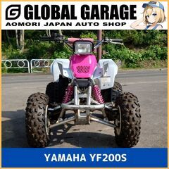 YAMAHA ヤマハ YS200S 四輪バギー ATV オフロー...