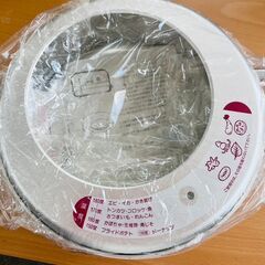 【未使用】天ぷら鍋 21cm