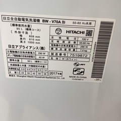 美原店　日立　ビートウォッシュ　7kg 洗濯機 BW-V70A家電 生活家電 洗濯機