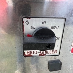 中古 ヒゴグリラー 万能卓上型 3P-221C 3相200V 長1020×幅600×