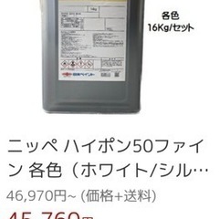 【新品未開封】ハイポン50ファイン 7セット