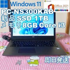 ★ NEC PC-NS300KAB/Windows11/新品SS...